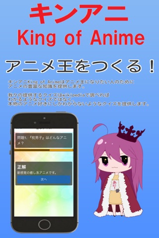 キンアニクイズ「枕男子 ver」 screenshot 3