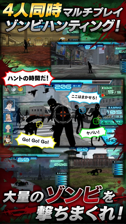 デッドマンズクルス ~4人協力ゾンビハンティング!~