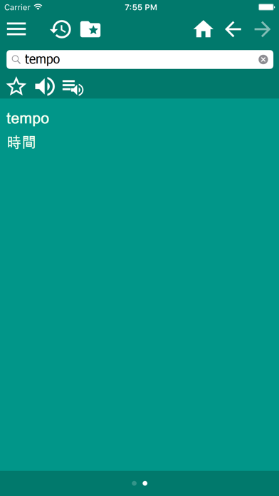 Dicionário Japonês Português screenshot 4