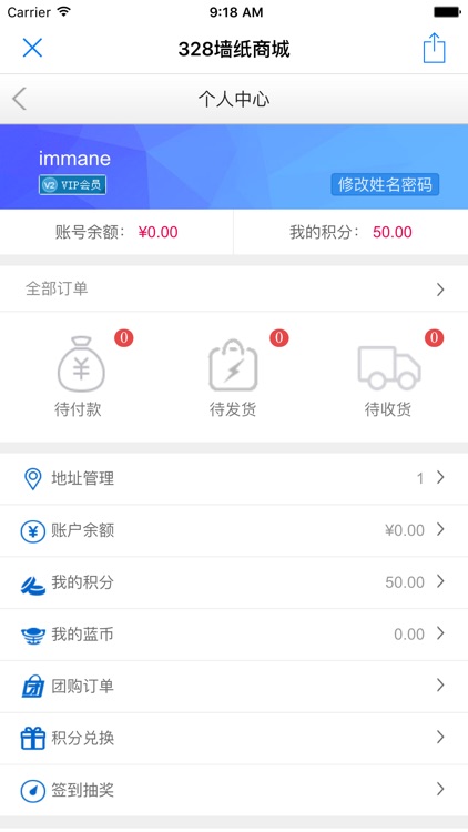 328商城 screenshot-4