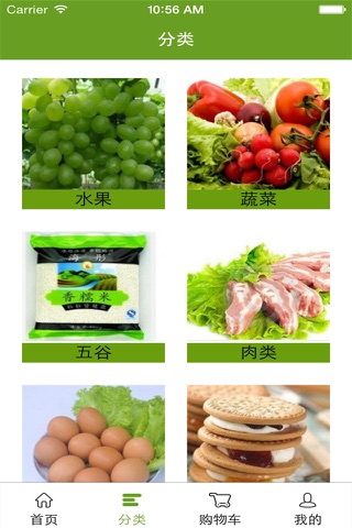 绿色食品网 screenshot 2