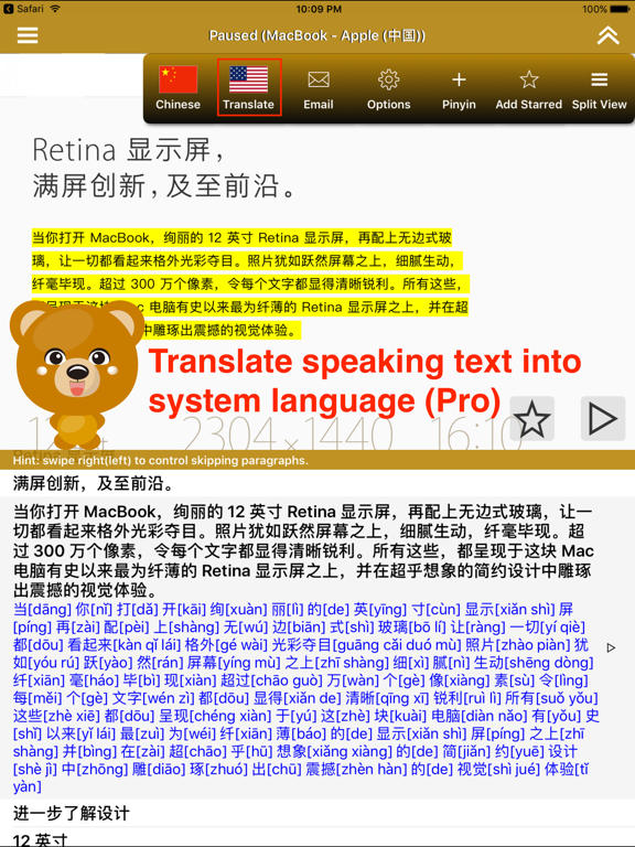SpeakChinese 2 FREE (Pinyin + 8 Chinese Voices)のおすすめ画像3