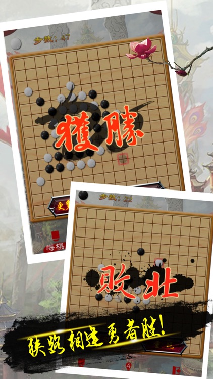 五子棋（免费单机版）棋牌类双人对战休闲益智策略小游戏 screenshot-3