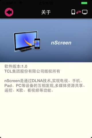 多屏互动 screenshot 3