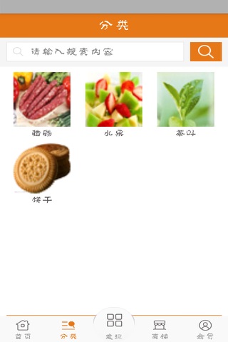 广州美食 screenshot 2