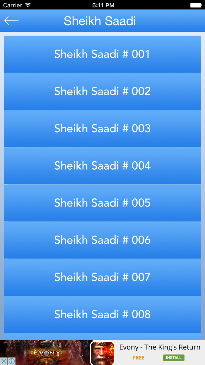 谢赫萨阿迪 - 博学与智慧行情