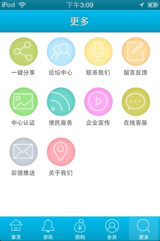 厦漳泉之窗 screenshot 3