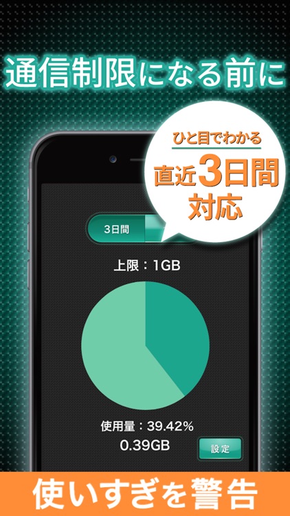 長持ち節電バッテリー 快 -KAI- for iPhone