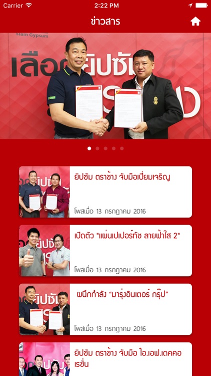 ยิปซัมตราช้าง