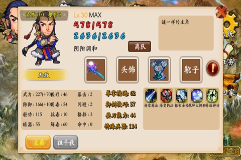 金庸群侠传—全自由单机武侠RPG screenshot 2