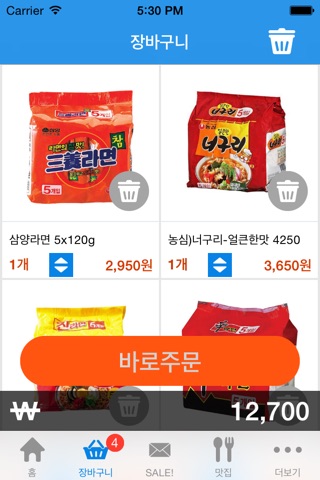 엘마트 의정부점 screenshot 3