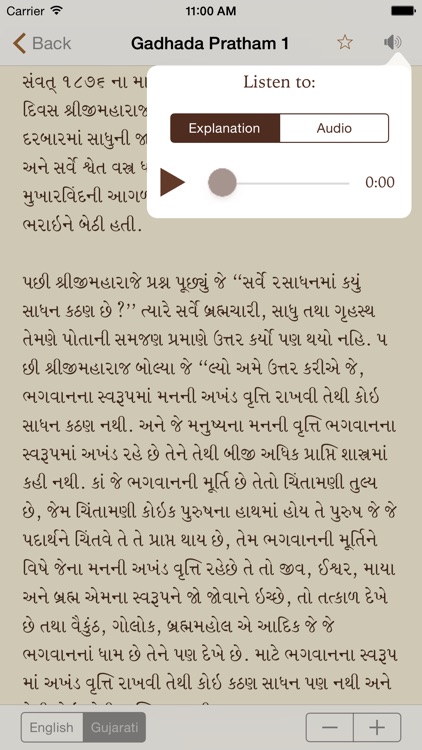 Vachanamrut App