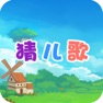 Get 天天猜儿歌 for iOS, iPhone, iPad Aso Report