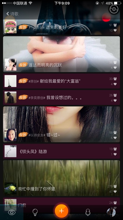 言色-分享音乐、诗歌之美 screenshot-3