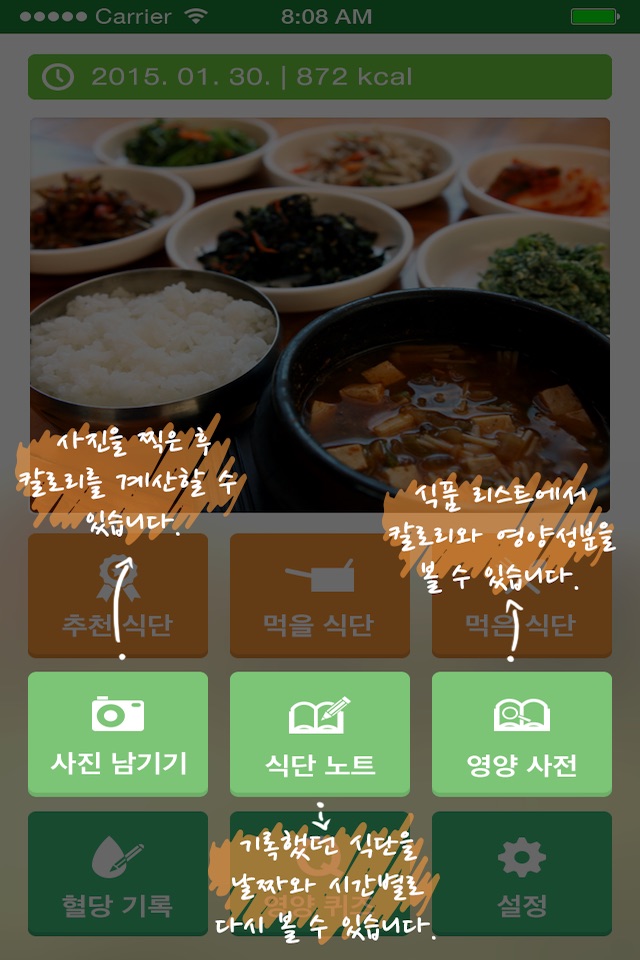 당밥(DangBab) screenshot 3