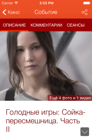 Афиша 116.ru - афиша Казани screenshot 2