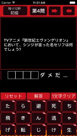 Game screenshot 穴埋めクイズ for エヴァ apk