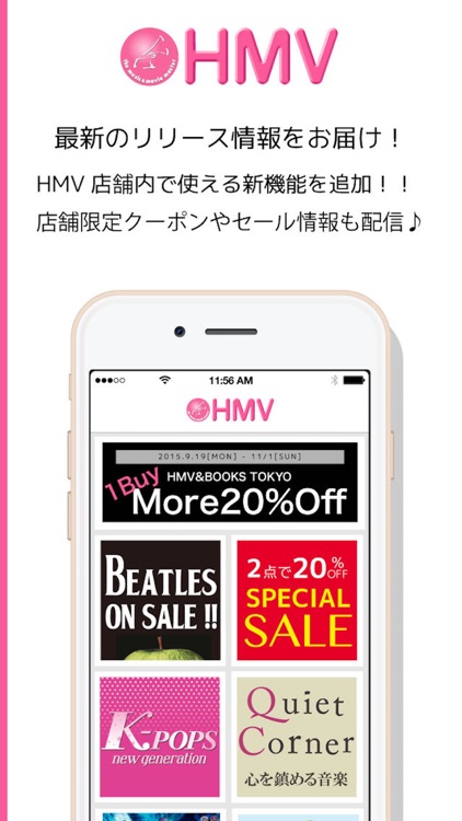 HMV