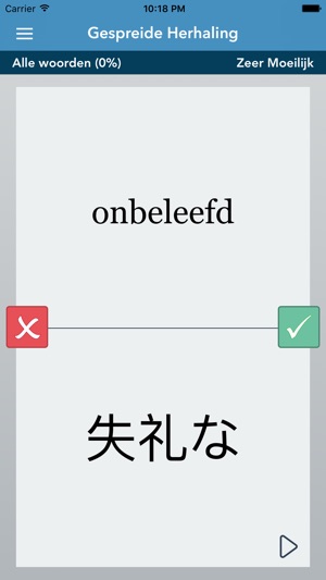 Dutch | Japanese  AccelaStudy®(圖2)-速報App
