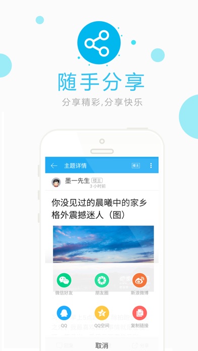 都昌社区—都昌本地网站 screenshot1