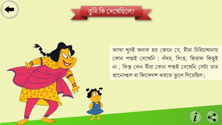 BookBox Bengali screenshot-3