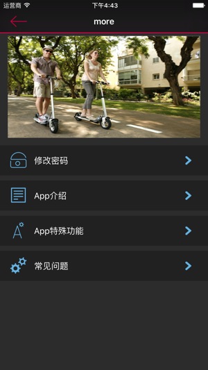 E-Bike ACH(圖3)-速報App