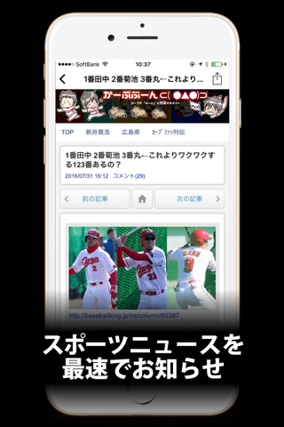 最速スポーツブログニュースまとめ速報　プロ野球、高校野球、サッカー情報など速報でお届け screenshot 2