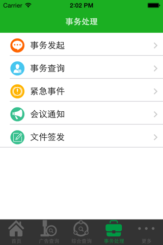上海公交广告巴士通 screenshot 4