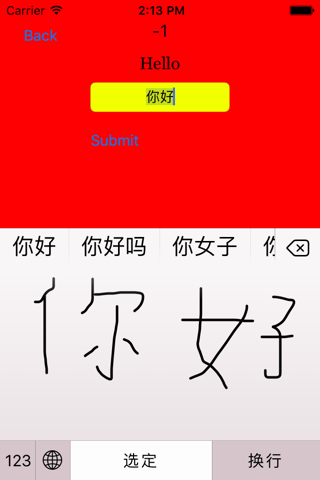 Chinese Quiz screenshot 3