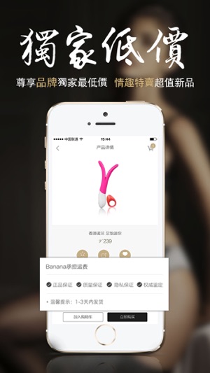 Banana情趣用品高端正品商城(圖3)-速報App