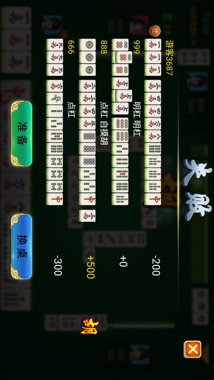 龙城棋牌 screenshot-3