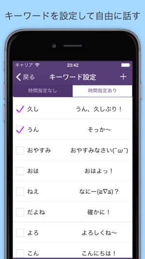 妄想ちゃっと をapp Storeで