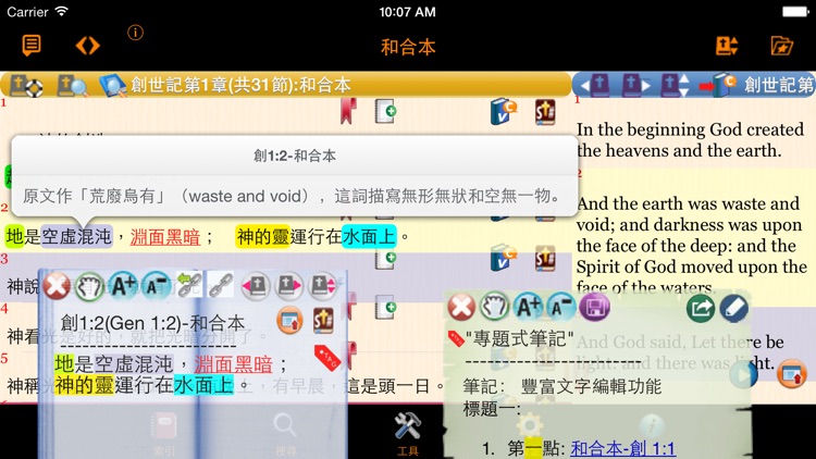 Handy Bible Chinese Pro screenshot-3