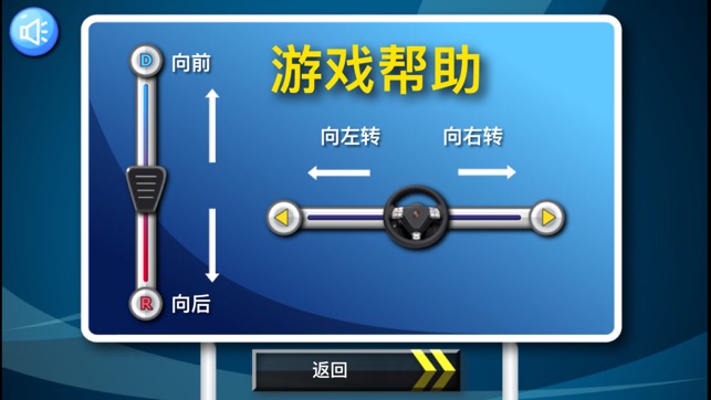 模擬停車遊戲 考駕照好助手！(圖3)-速報App