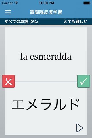 Spanish-Japanese AccelaStudy® screenshot 2