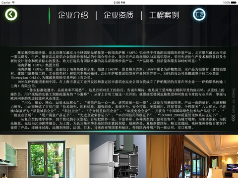 Screenshot of 摩尔戴克门窗