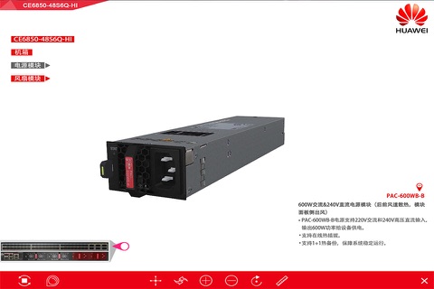 CE6850-48S6Q-HI 3D产品多媒体 screenshot 2