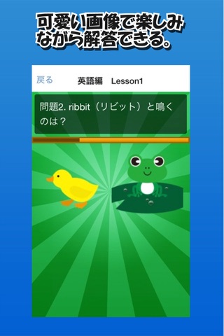 英語・中国語動物鳴き声クイズ screenshot 2
