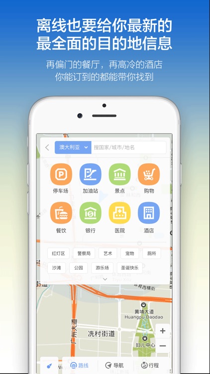 台湾地图 - 自由行中文离线导航，全球GPS定位，最佳旅游工具 screenshot-3