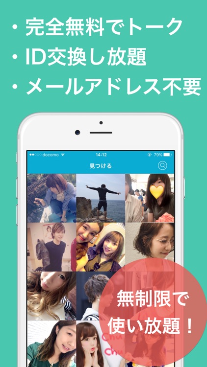 完全無料の即会いチャット - 大人の出会い系チャットアプリ