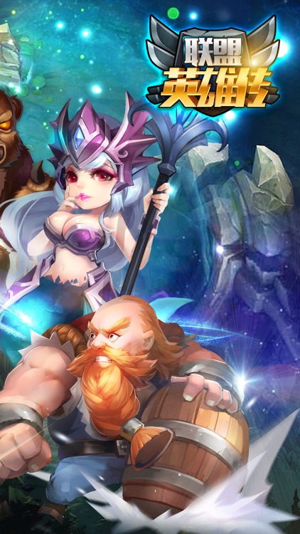 联盟英雄传 for LOL,热门动作手游