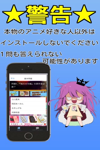 キンアニ「鬼灯の冷徹ver」 screenshot 2