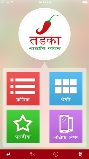 Hindi Pride Recipes(圖4)-速報App