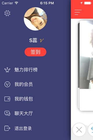 走心么 screenshot 2