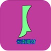 云南建材网app