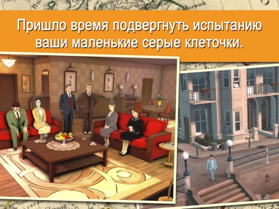 Скачать игру Agatha Christie - The ABC Murders (FULL)
