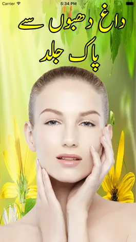 Game screenshot Skin Care tips  - Natural Beauty Tips mod apk