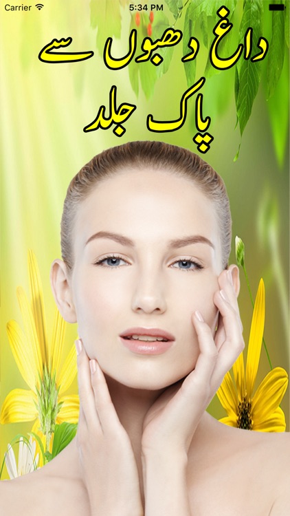 Skin Care tips  - Natural Beauty Tips