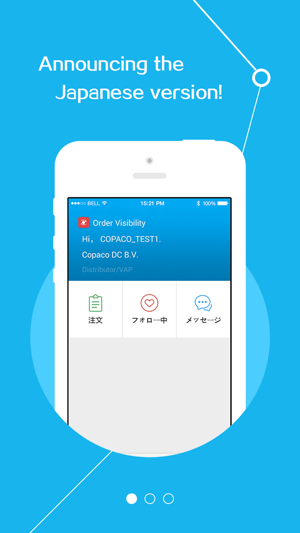 Order Visibility(圖3)-速報App