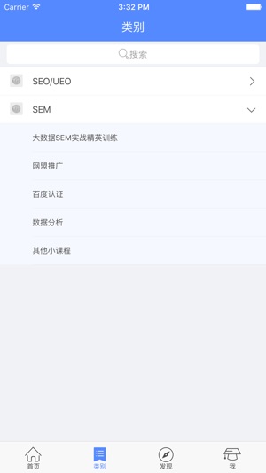 SEM/SEO优化师课程|专业的在线学习云平台(圖5)-速報App